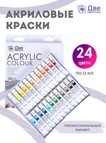 Без бренда «Акриловые краски «Две картинки» 24 шт. по 12 мл, проф. пигмент» в Ярославле в интернет-магазине  Без бренда «Акриловые краски «Две картинки» 24 шт. по 12 мл, проф. пигмент» в Ярославле