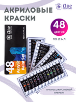 Без бренда «Акриловые краски 48 цветов по 12 мл, проф. пигмент» в Ярославле