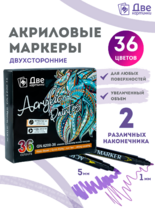 Без бренда «Коробка 48 шт.: Набор фломастеров акриловых 36 шт. для скетчинга двухсторонние с кисточкой и жестким наконечником» в Ярославле