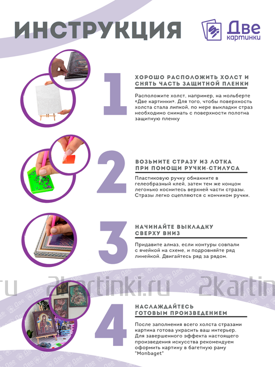 Алмазная мозаика частичная 27x33 KDA007 Святая мученица Людмила Чешская за 594 руб.  в интернет-магазине  Алмазная мозаика частичная 27x33 Святая мученица Людмила Чешская