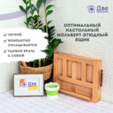 Тип товара Мольберт этюдник (этюдный ящик) настольный 30 см, хлопушка с выдвижным ящиком, бук