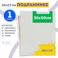 Без бренда «Холст Две картинки на подрамнике 35X50» в Ярославле в интернет-магазине Без бренда «Холст Две картинки на подрамнике 35X50» в Ярославле