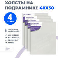 Без бренда «Коробка 10 комплектов по 4 холста на подрамнике 40X50 (всего 40 холстов)» в Ярославле в интернет-магазине  Без бренда «Коробка 10 комплектов по 4 холста на подрамнике 40X50 (всего 40 холстов)» в Ярославле