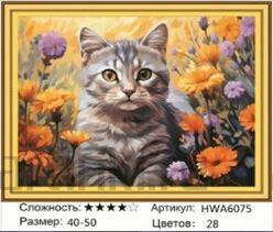 Алмазная мозаика 40x50 Полосатый котик сидит в цветах