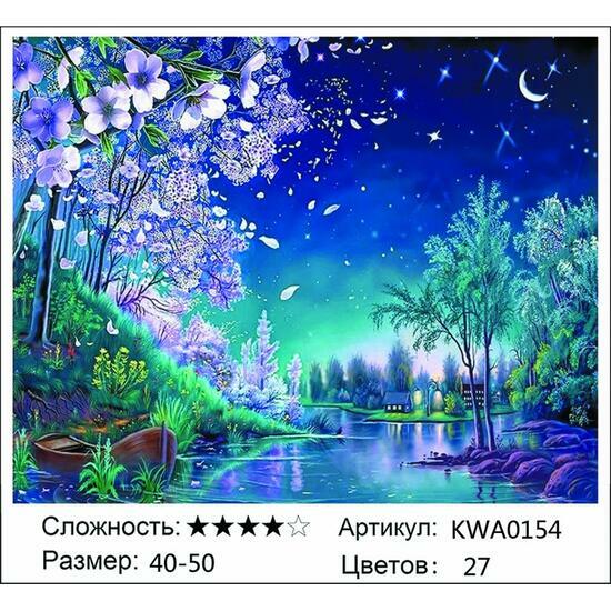 Мозаика 40x50 без подрамника KWA0154