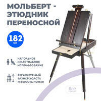 Без бренда «Этюдник (этюдный ящик) переносной, темный, большой» в Ярославле в интернет-магазине  Без бренда «Этюдник (этюдный ящик) переносной, темный, большой» в Ярославле