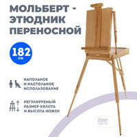 Без бренда «Этюдник (этюдный ящик) переносной, светлый, большой, лакированный бук» в Ярославле