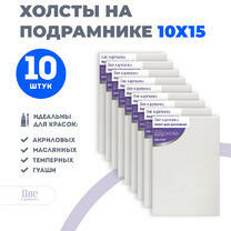 Без бренда «Набор холстов 10 шт. Две картинки на подрамнике 10X15» в Ярославле