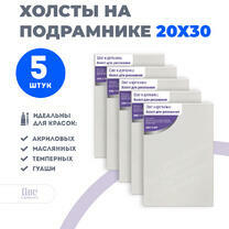 Без бренда «Набор 5 шт. холст Две картинки на подрамнике 20X30» в Ярославле в интернет-магазине  Без бренда «Набор 5 шт. холст Две картинки на подрамнике 20X30» в Ярославле