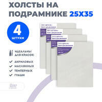 Без бренда «Коробка 20 шт.: Набор холстов 4 шт. Две картинки на подрамнике 25X35 (всего 80 холстов)» в Ярославле