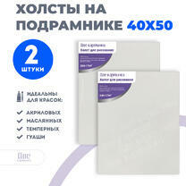 Без бренда «Набор 2 шт. холст Две картинки на подрамнике 40X50» в Ярославле в интернет-магазине  Без бренда «Набор 2 шт. холст Две картинки на подрамнике 40X50» в Ярославле