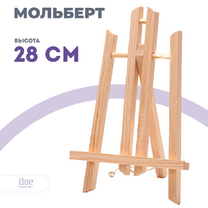Без бренда «Коробка 100 шт.: Мольберт Две картинки настольный, 30 см» в Ярославле
